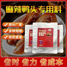 其他食品添加;复合调味料;其他调味品