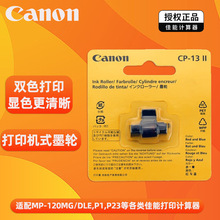 Canon����CP-13IIר��ī��MP120-MG DLE P1P23��ӡ������ɫ��˫ɫ