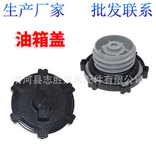 适用五菱兴旺 五菱之光6376 6400 小旋风 五菱PN货车油箱盖不带锁