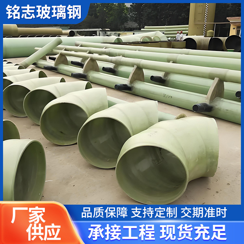玻璃钢弯头管道 耐腐蚀除臭通风管 市政污水排污专用玻璃钢管件