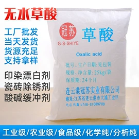 磷酸盐;硫酸盐;羧酸盐