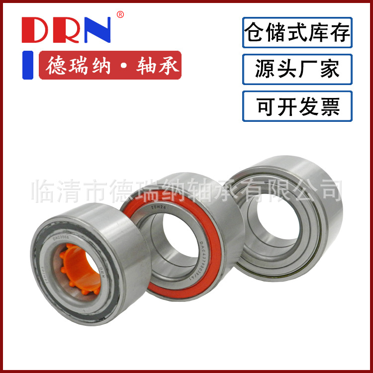轮毂轴承现货直销DAC25520040低噪音纯正部件厂家配套ZZ-2RS密封