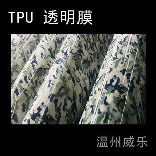 Factory supply tpu film transparent environmental protection table mat film raincoat outdoor frosted waterproof membrane in stock polyurethane