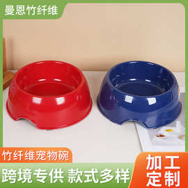 竹纤维密胺宠物碗狗碗狗食具猫碗防打翻狗盆猫咪喝水碗宠物碗定制