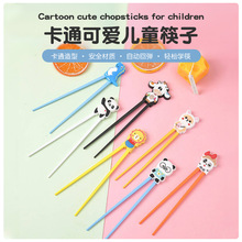 批发儿童筷子卡通可爱小熊猫筷子2-6岁幼儿专用虎口辅助宝宝筷子