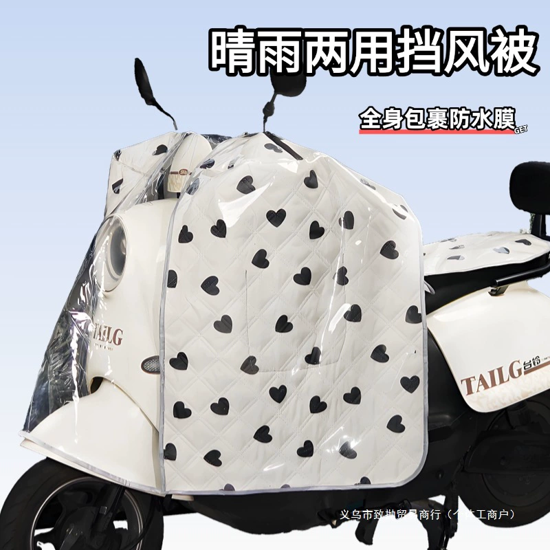 Waterproof summer windproof universal electric car