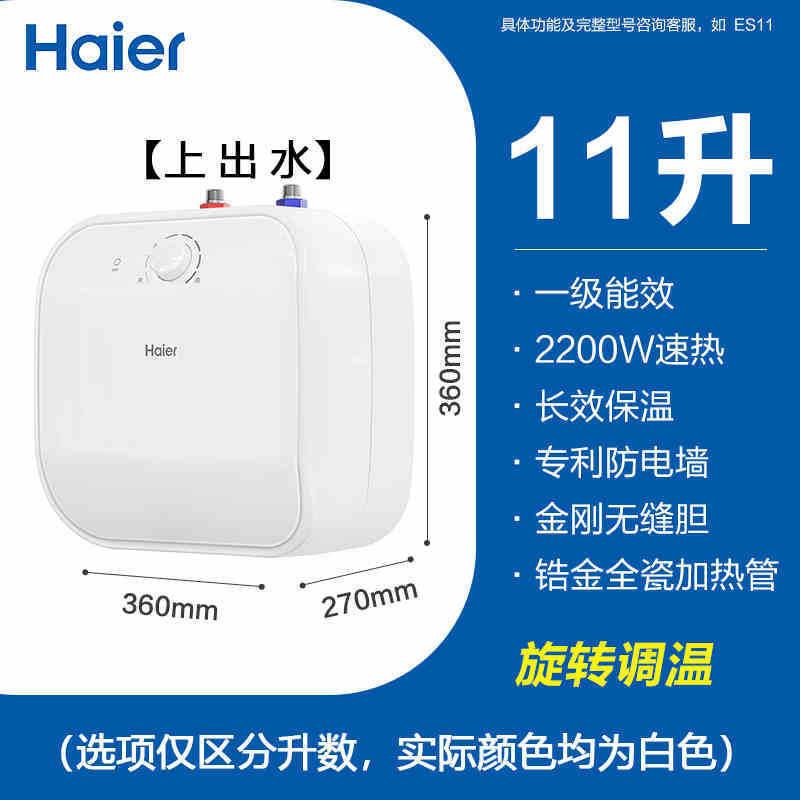 ハイアール キッチン ホット ウォーター ヒーター 15L 11L 家庭用小型上部水キッチン貯水式アンダーカウンター電気温水器|undefined