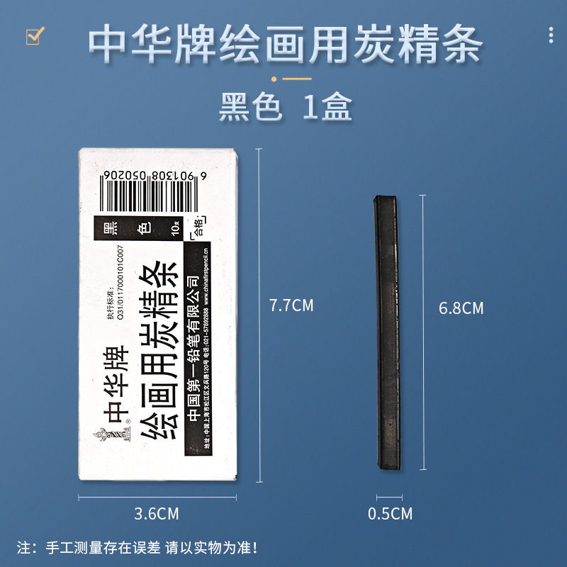 中华101铅笔HB小学生2b试験涂りカード絵図アートスケッチ炭筆お絵かき専用4b6.B|undefined