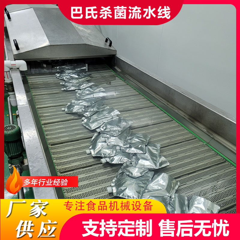 食品软包装巴氏杀菌机酱菜豆干食品杀菌机设备果冻巴士灭菌机厂家