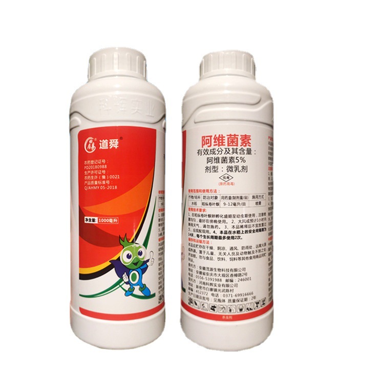 农药5%阿维菌素 水稻  稻纵卷叶螟 杀虫剂1000mlx15瓶 微乳剂