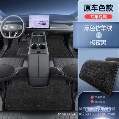 Modelə uyğun ayaqaltı 25 Qiyuan Q07 Car-Specific Modified - qiyuan-q07-premium-selection-extreme-night-black-black-imitation-cashmere-soft-and-comfortable