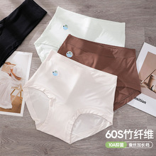 60支竹纤维大码内裤女200斤蚕丝10a抑菌裆高腰收腹提臀妈妈三角裤
