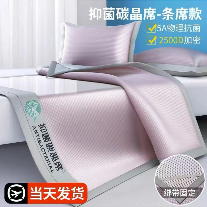 Clase A explosión antibacteriana hielo estera de verano dormir desnudo madre y bebé estera de aire acondicionado se puede lavar a máquina cama plegable estera suave