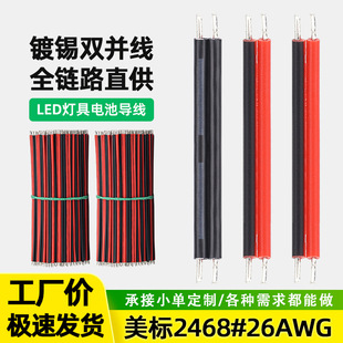 ��ʢ���l�p�K����ul2468#26AWG�t�ھ���a�~10CM 15CM 20CM���Ⱦ�