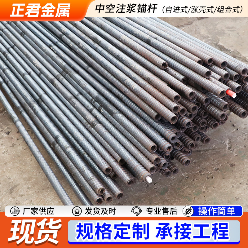 自进式中空锚杆批发 隧道矿用支护组合锚杆涨壳式中空注浆锚杆