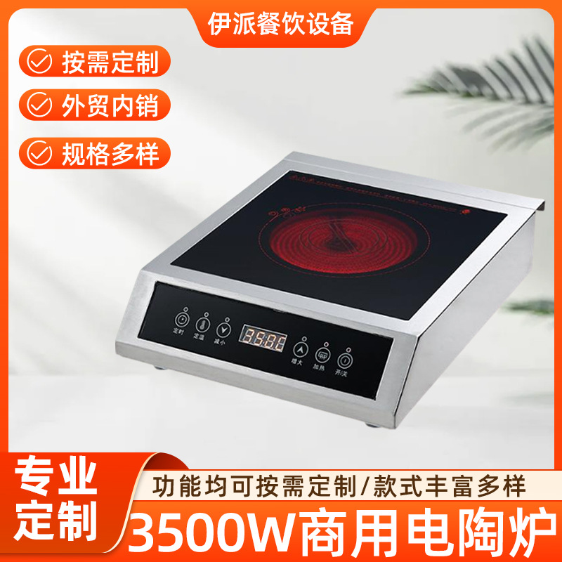 High-Quality Flat Concave Electric Ceramic Stove 3500W Commercial Kitchen High-Power Non-Pick Pots and Pans Radiation-Free Light Wave Stove