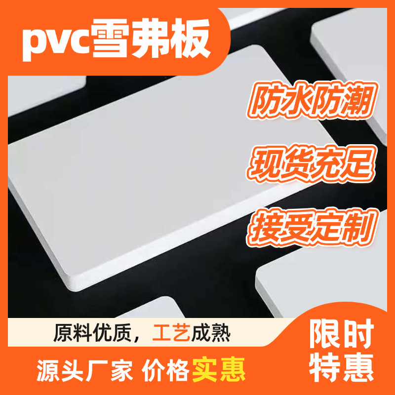 厂家直发pvc发泡板DIY雪弗板背胶大学生手工模型裁切PVC雪弗板