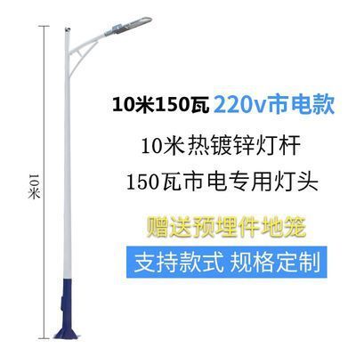 Led市電街灯6メートル新農村建設道路照明灯工場区広場屋外防水単腕路灯ポール|undefined