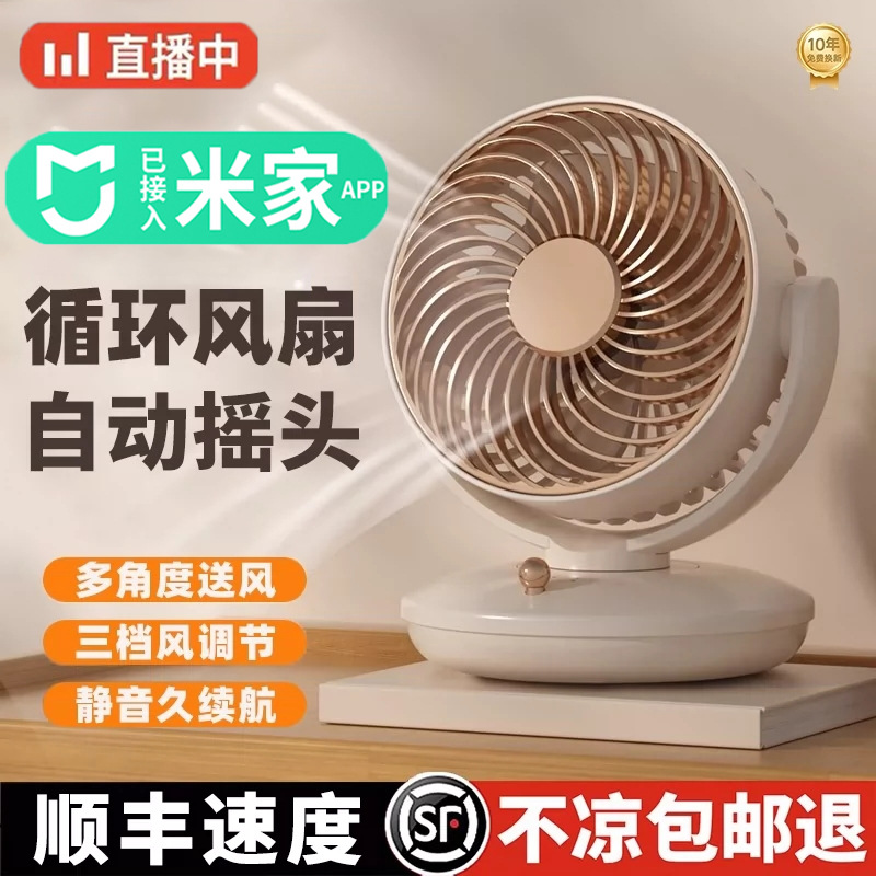 Small fan silent office desk dormitory small portable charging desk…