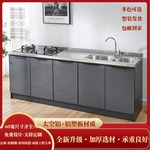 铝合金厨柜不锈钢橱柜厨房太空铝水槽灶台拉篮一体储物收纳洗碗柜