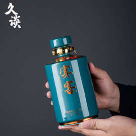 简约空酒瓶陶瓷酒瓶1斤装白酒空瓶子家用酒坛酒密封白酒空瓶子