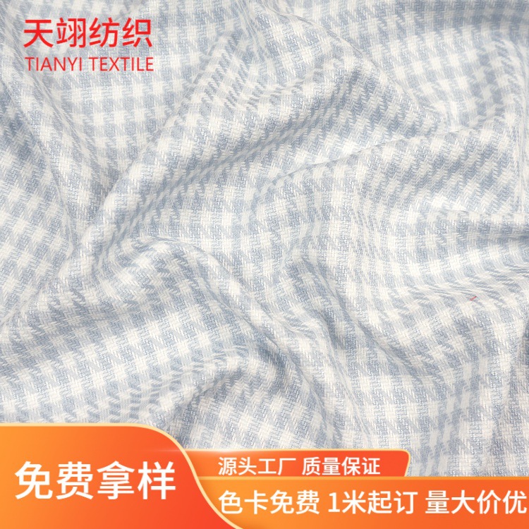 秋冬小香风套装裙千鸟格面料 涤纶粗纺编织格子布料 休闲时装面料