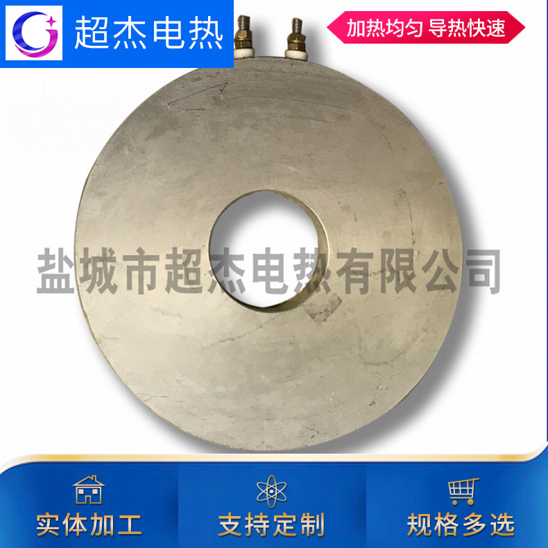 非标定  制220/380v铸铝电加热板模具机头高温发热板加热器厂家发
