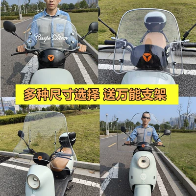 Motorcycle front windshield — Front Windshield, Suitable for Aima