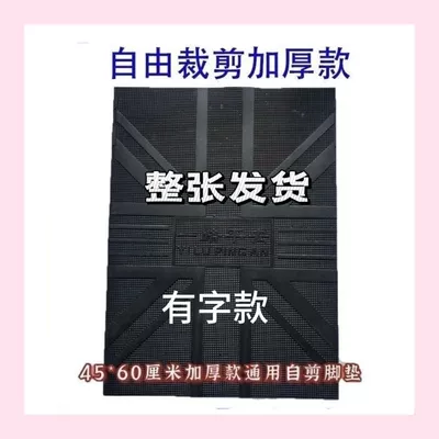 Motorcycle Electric Scooter Pedal Electric vehicle foot mat - rice-shaped-thickened-model-free-velcro-45-60cm