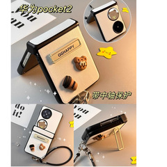 适用华为pocket2手机壳新款p50pocket手提折叠屏皮保护套铰链全包