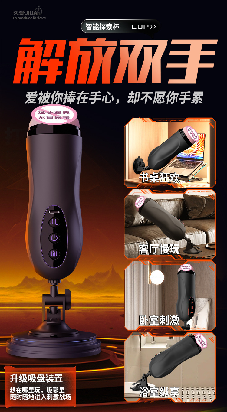 Explorer Hands-Free Automatic Masturbator with App Remote Control, TPE Sleeve — detail image 11
