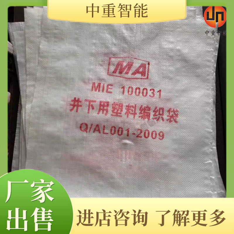 原厂矿用塑料编织袋 适用广矿用塑料编织袋 现货矿用塑料编织袋