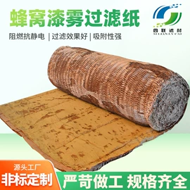 滤纸;过滤棉;过滤器