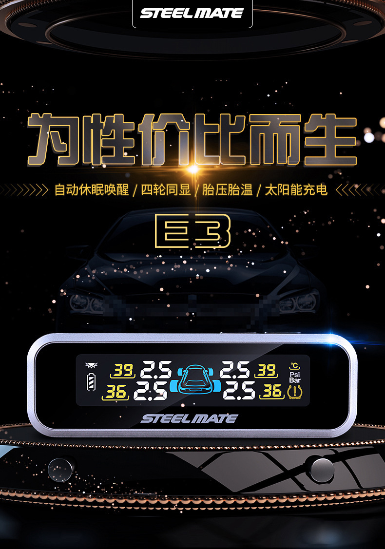 Iron General tire pressure monitoring external built-in wireless solar car tire pressure monitoring system E3 color screen X1