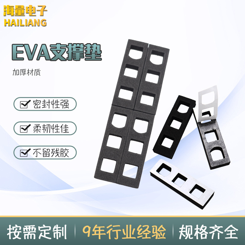 厂家供应EVA支撑垫黑色自粘海绵脚垫防油绝缘海绵垫防水防油垫