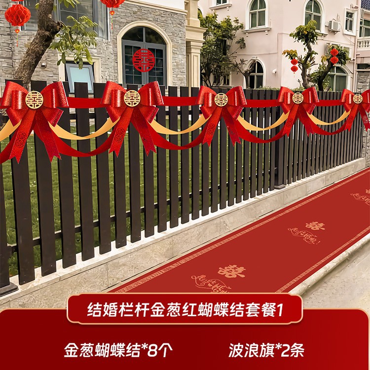 [레이아웃 5.4 m에 적합] 결혼식 난간 반짝이 빨간 활 패키지