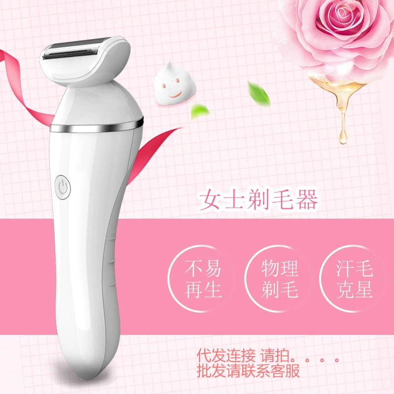 От имени волос Женская Бритва для мужчин и женщин с литиевой батареей устройство для удаления волос для интимных частей бритья ног подмышек волос лобковых волос бритвенный нож
