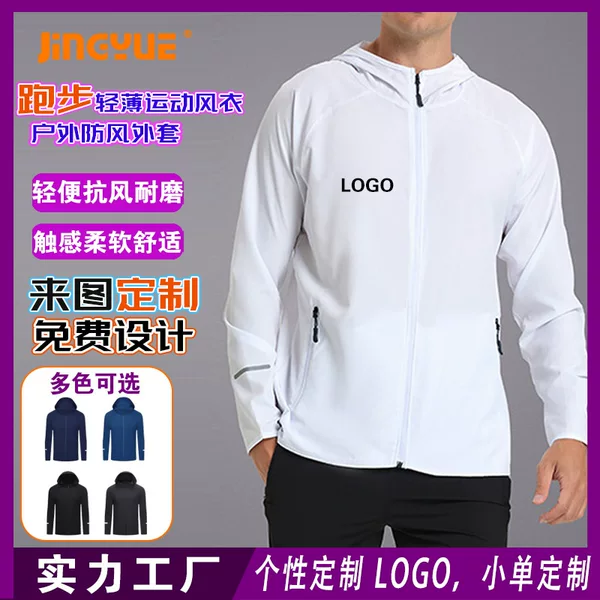 Couple's Running Jacket Custom-Made Autumn Sports Windproof Hooded Jacket Men's Quick-Dry Reflective Windbreaker Fitness Wear Women's
