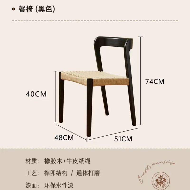 北欧实木绳编餐椅设计师靠背复古家用桌椅靠背椅简约休闲中古椅子|undefined