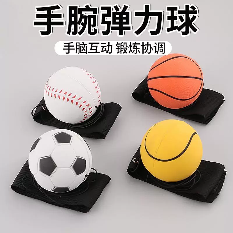 橡胶手腕弹力球带绳月球石儿童腕力球手抛回力球男孩玩具神器夜光