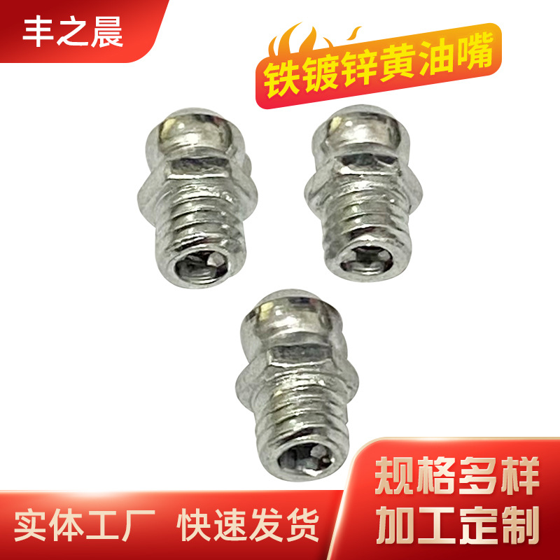 Iron zinc-plated grease nipple M6*1 metric thread high cost performance M6 iron grease nipple straight grease nozzle
