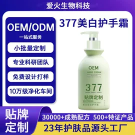 个人护理加工;眼部护理加工;护手霜