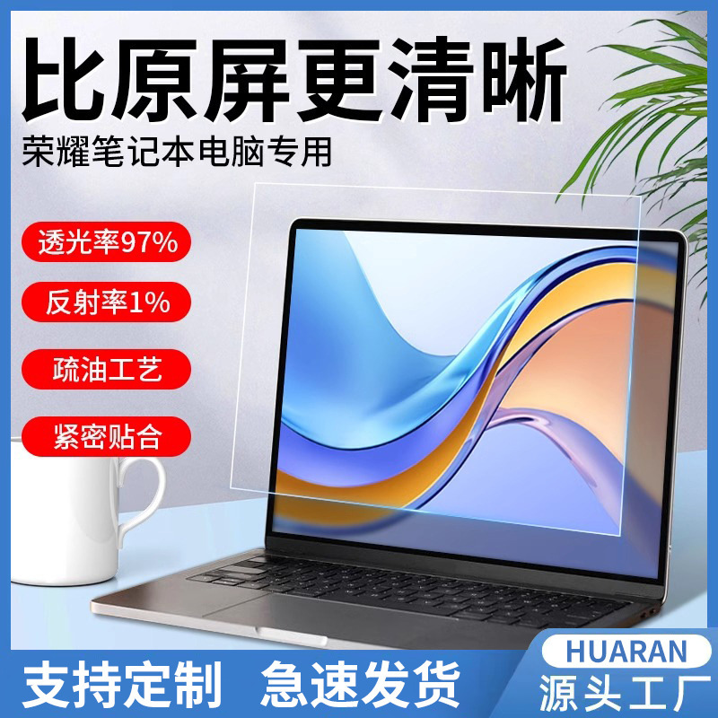 Suitable for Glory Notebook magicbook14pro2025 Screen Film Low Reflection AR Anti-reflection Film