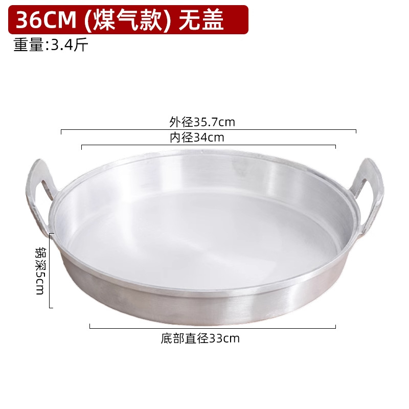 36cm 두께의 알루미늄 평팬