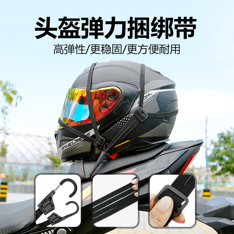 摩托车绑带绳电动车捆绑带松紧弹力橡皮筋行李固定绳子捆绑绳捆扎