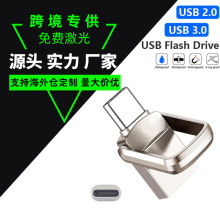 跨境专供type-C电脑手机两用优盘512gb高速迷你2TB创意防水U盘1tb