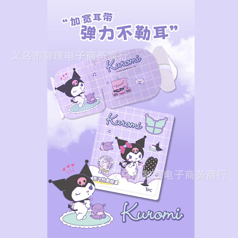 쿠로메 스팀 아이 마스크 5개입 박스 JLZQ-069