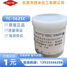 DOWSIL TC-5625C ȹ֬ CPU ɢ ·