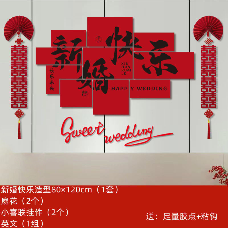 [happy wedding in black letters] style + fan flower 2 happy couple pendant 2 + english