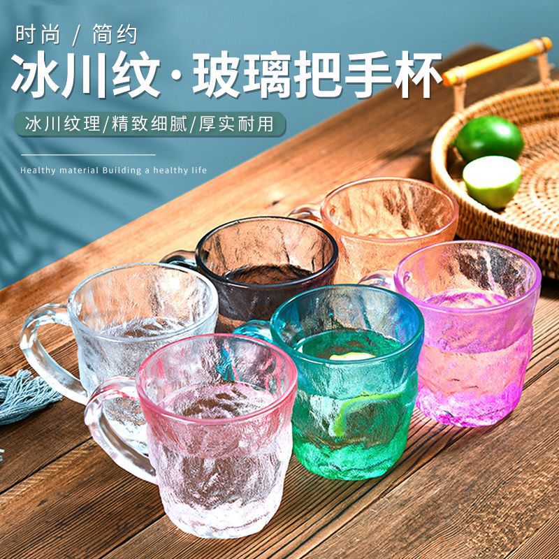 冰川纹玻璃杯子水杯女夏季啤酒杯家用把手茶杯男ins风饮料咖啡杯